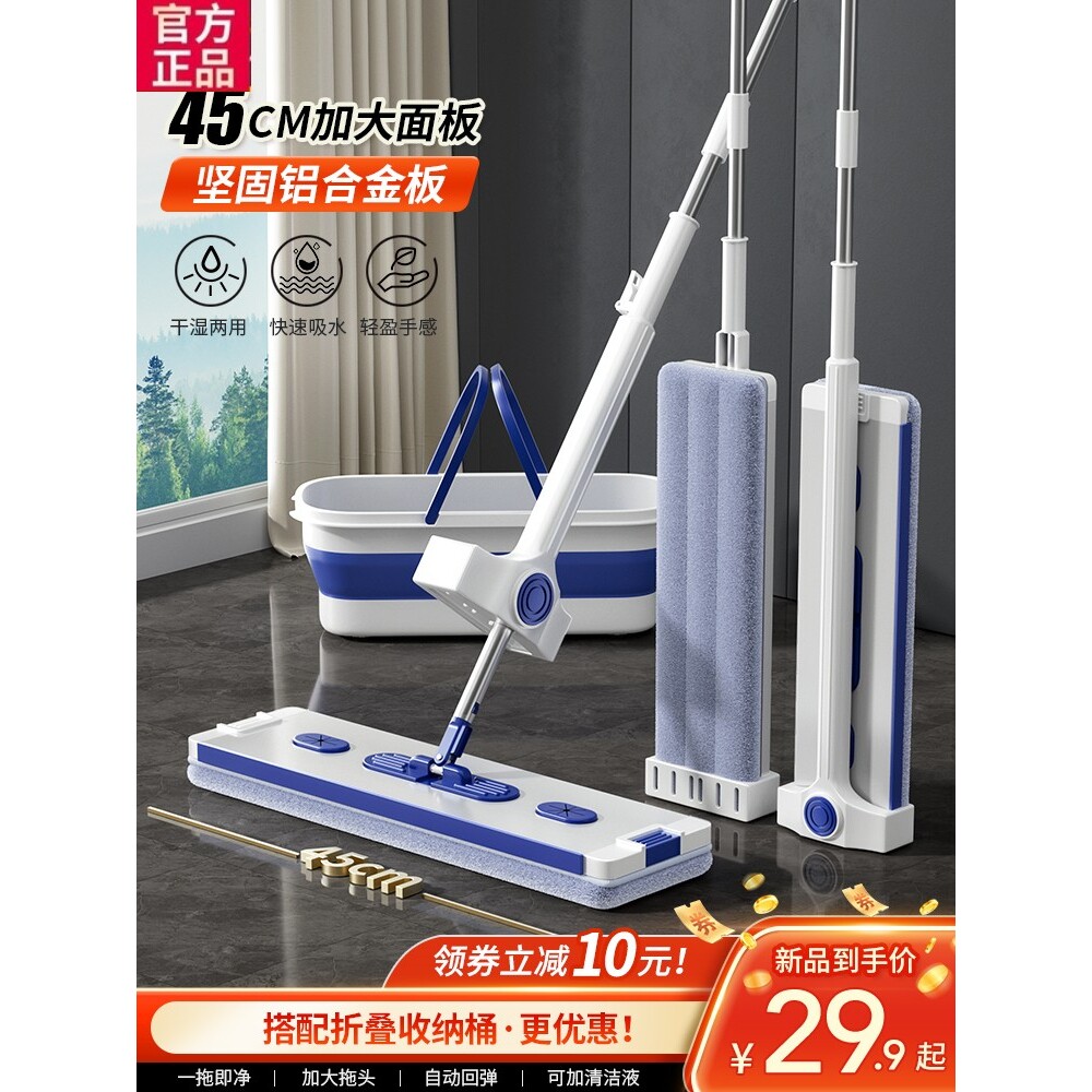 百家好世免手洗拖地神器拖把一拖
