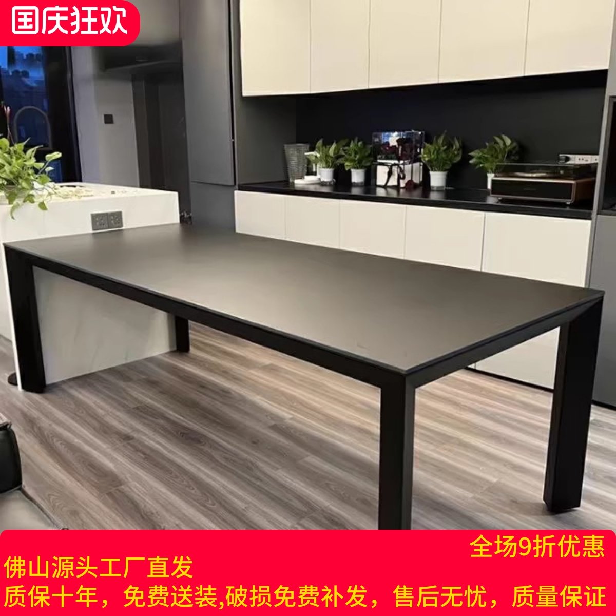航空级全铝合金框架方形饭桌意式极简家用饭桌德利丰纯黑岩板餐桌,住宅家具,岩板餐桌,淘宝优惠券,粉丝福利购,淘宝优惠卷