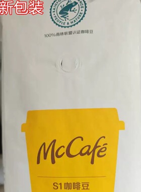麦当劳咖啡豆mccafe专用捷荣咖啡豆mc咖啡奶球现货烘焙同款