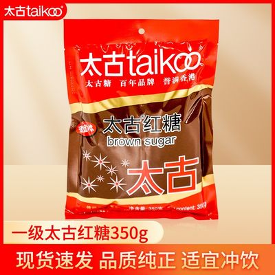 太古红糖袋装350g*1包月经大姨妈甘蔗老红糖粉冲饮姜茶产妇红糖用