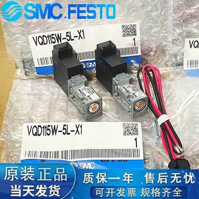 SMC日本全-新原/装电磁阀VQD115W-5L VQD115W-5L-X1/VQD1151W5LO