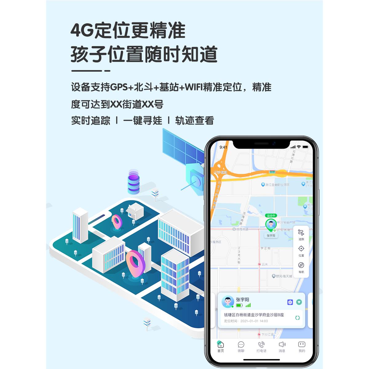 小鹿电话儿童定位无屏幕gps跟踪订位器防走丢小孩定位器神器互联-封面