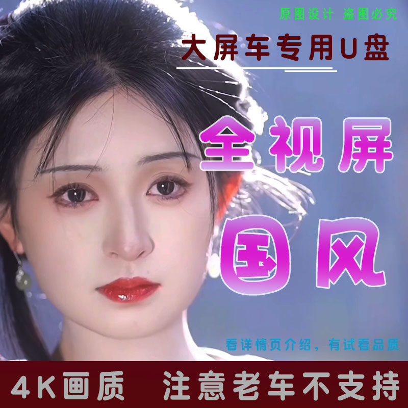 【高国风.MV】2025热歌DJ抖音乐MV精选歌曲高清MV车载U盘汽车通用