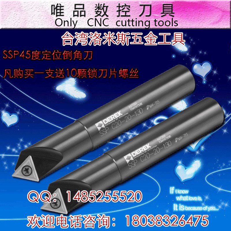 进口45度舍弃式45度倒角刀杆SSK SSP 20-120-C20定位铣刀杆倒角刀