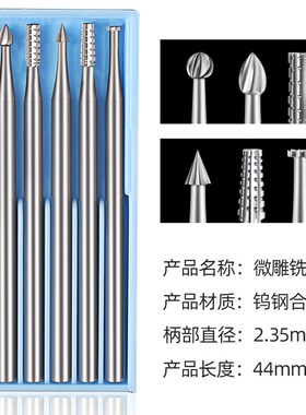 钨钢硬质合金铣刀电磨机磨头配件核雕牙针旋转锉刀木工根雕雕刻刀