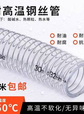 耐高温PVCg钢丝软管 耐高温160度钢丝软管 注塑机吸料管 耐高温管