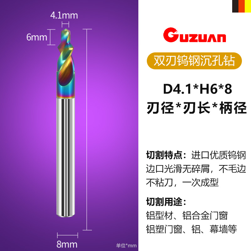 钨钢阶梯钻头90度台阶钻极简幕墙门窗仿型钻铣沉孔沉头倒角一体刀