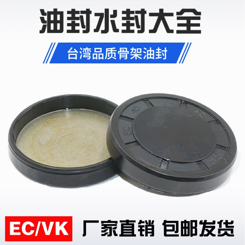 VK端盖 闷盖油封盖子EC 32/35/37/38/40/42/45/47*5/6/7/8/10