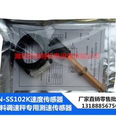 加长3N-SS102K水泥配料调速皮带秤测速传感器3NSS102K