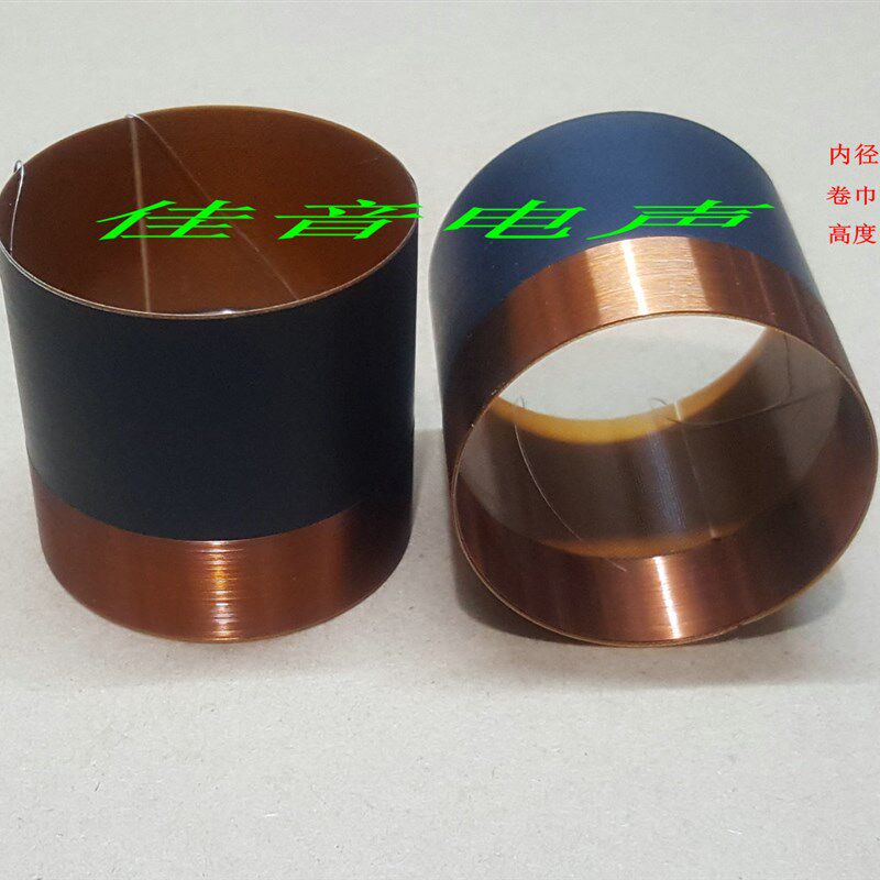 51mm 波纤进口内外线圈 低音圈 喇叭 扬声器音圈 音箱低音线圈