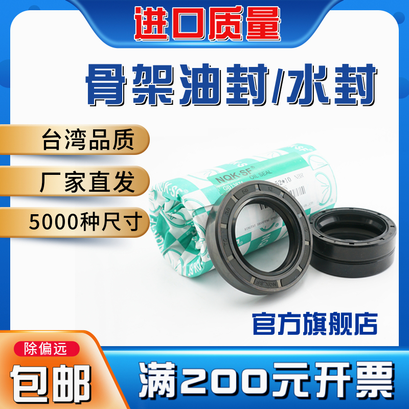 骨架油封 TC17X47X7   17X47X8   27X47X7 27X47X8 27X47X10 NQK