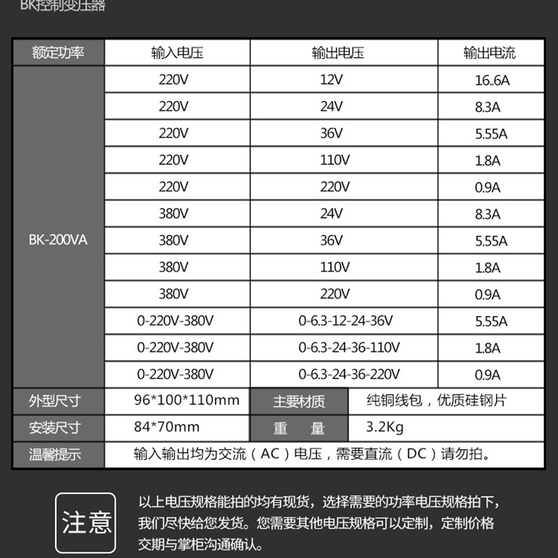 BK200W380V220V转6V12V24V36V110V220V机床控制变压器隔离200VA