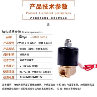 铜阀 气阀 4管质量保证 2分微型 水阀 常闭电磁阀 025