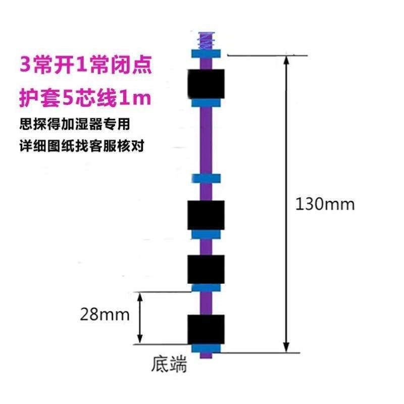液位排水水控制点PP控制器塑料思探上四球得浮球多小型开关加湿器