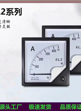 电流表6L2AV高精度指针式安装机械交流电压表30A 50A 450V 直通表