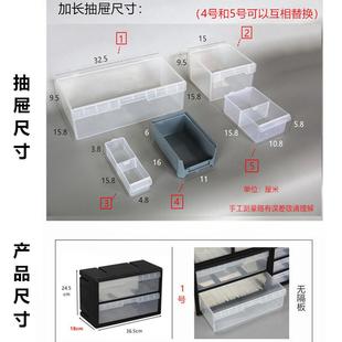 零件盒储物箱五金工具配件电子元 加大抽屉式 器件分类柜螺丝收纳盒