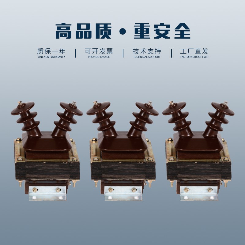 JDZ-10压电压互感器10kv半封闭式电压互感器0.5级羊角型
