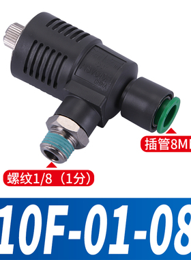 ASV310F/410/510气缸节流快速排气阀01快排02-03-04-06S08S10S12S