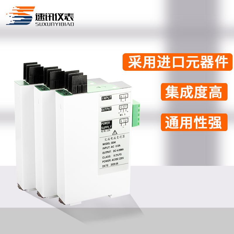 交流电流变送器JD194-BS4I互感器AC0-5A1A10A20A转4-20ma电压信号