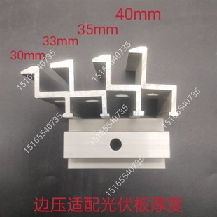 光伏铝合金压块光伏边压块光伏中压块中压边压成套配件光伏板固定