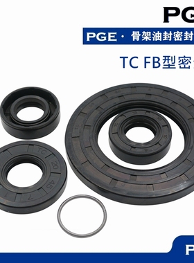 TC 骨架油封 35x72x8 35x72x10 35x72x12 38x72x12 FB型密封圈