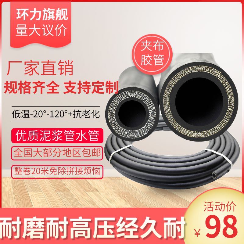 高压耐磨黑色夹布橡胶管黑胶管水管F防爆胶皮管蒸汽管耐高温输油