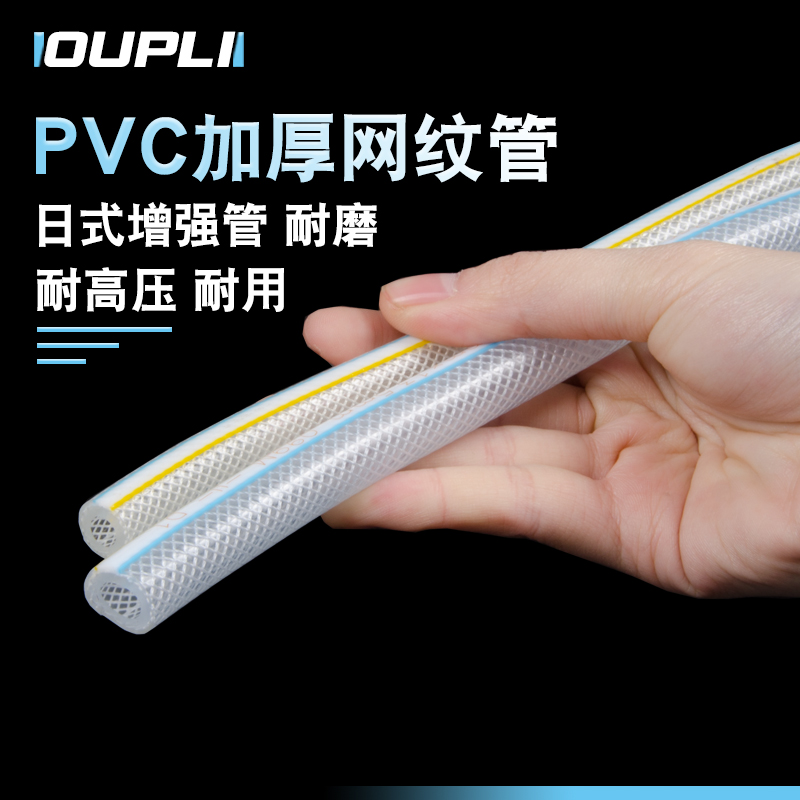 PVC网纹管日式纤维增强软管z高压水管透明蛇皮管耐压加厚编织软管