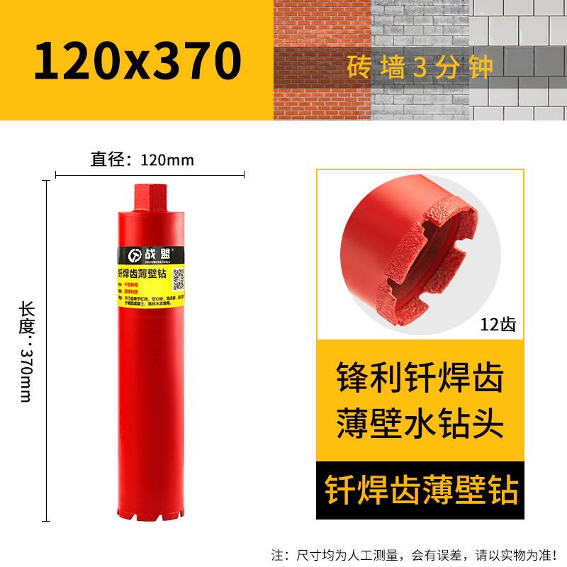 钎焊水钻钻头混凝土快速63干打水钻机水磨钻狼牙开孔器锋利水转头