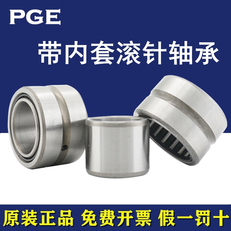 带内圈滚针轴承NKI高转速内孔内径55 60 65 70 75 80 90外径100mm