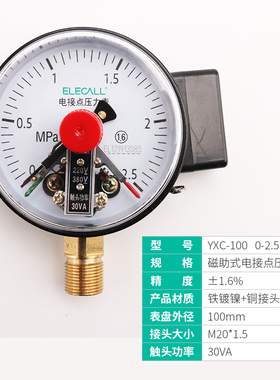 YX-100电接点磁助式压力表水压油压气压真空表1.6压差负压表40mpa