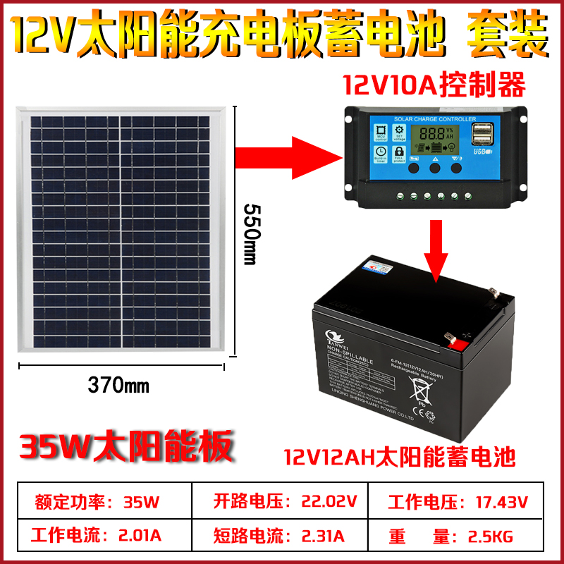 12v太阳能充电板蓄电池家用套装太阳能发电板220v家用蓄电池全套