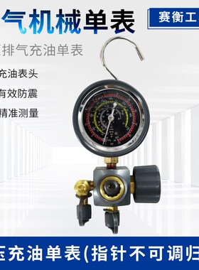 自带排气加氟表冷媒高压低压加液压力表R134aR410R32加氟工具套装