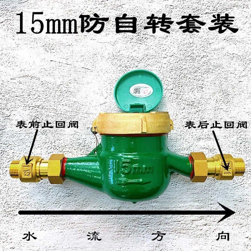 鹭岛牌水表家用国标自来水旋翼湿式机械冷数字水表家用冷水表机械