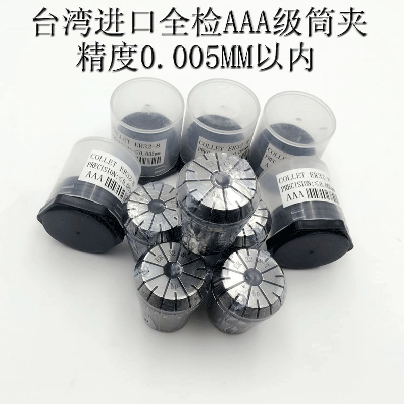 洛米斯进口数控机床夹具 弹性筒夹夹头ER32 3 4 5 6 7 8 9 10mm