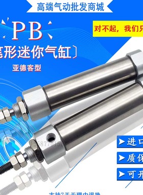 迷你笔型气缸 CDJ2B/pb16X10X15X20X25X30*40*45*50*60S-B-U可调