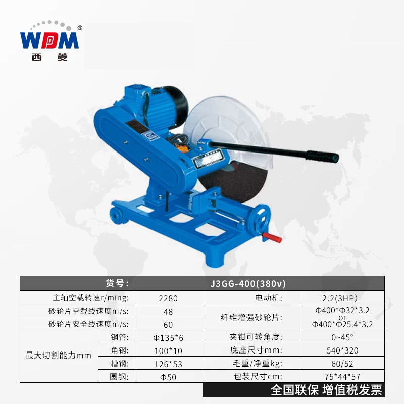 西菱皮带式大功率钢材k切割机工业级型材J3GA400 J3GE-400 J3GI40
