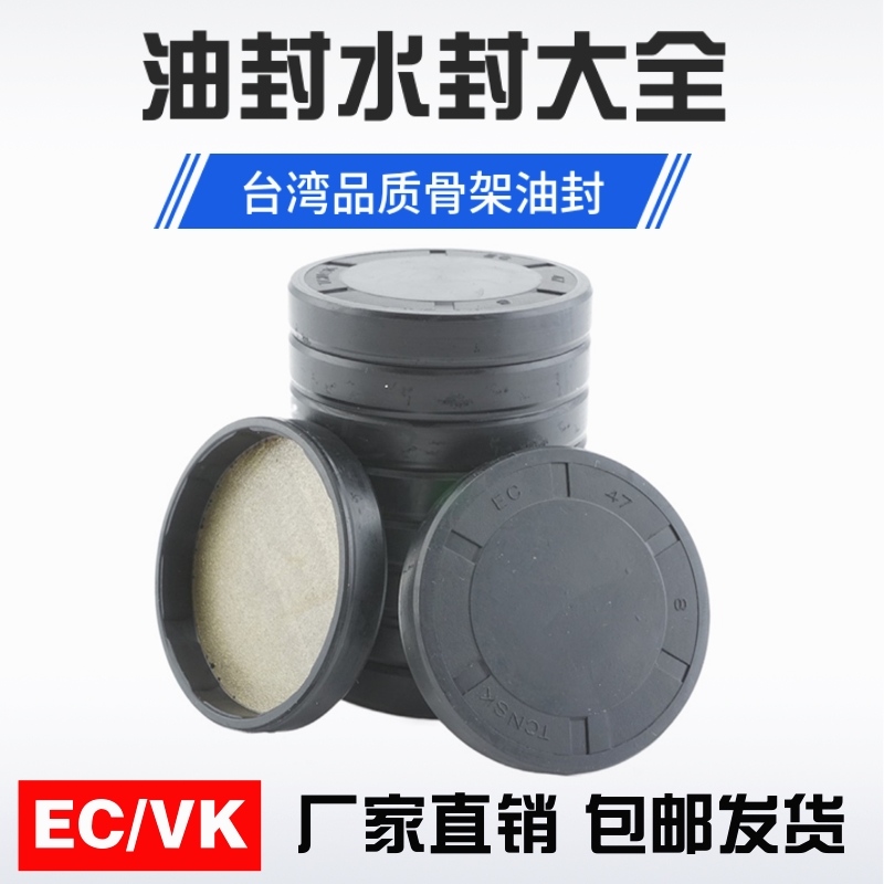 (10个装)VK端盖 闷盖油封盖子EC24*5 24*7 25*7 26*6 26*7 27*5