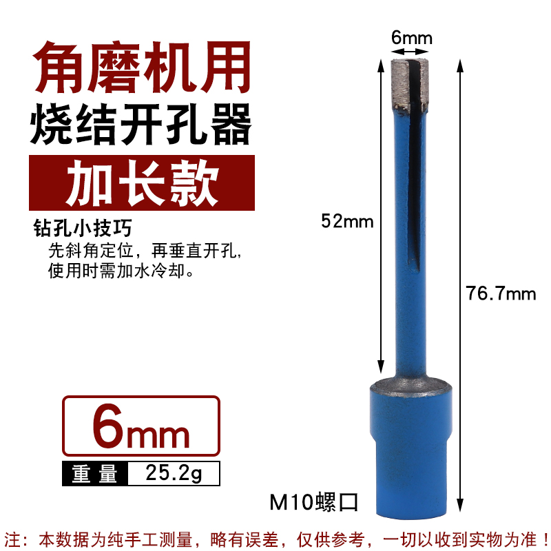 加长角磨机大理石开孔器陶瓷花岗岩石材金刚石扩孔钻头 烧结钻头