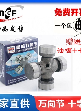 万向节十字轴承30X80 30X85 30X92 30X106 30X82 32X76 32X87