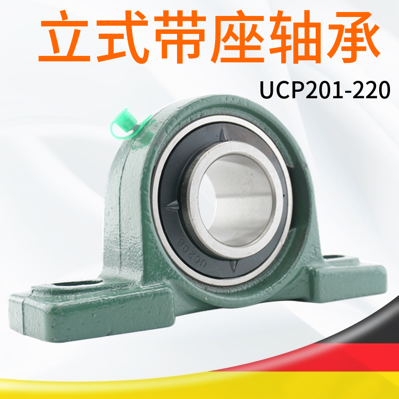 外球面轴承带座立式轴承座UCP210 211 P212 213 214 215 216 217