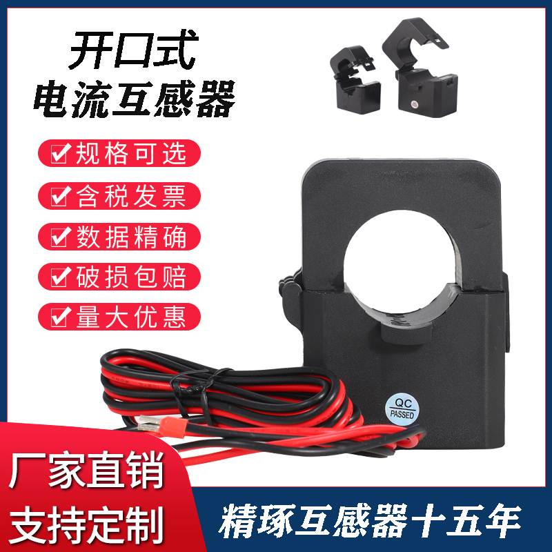 开口式交流电流互感器三相微小型开合开启式100/5卡扣式200/5CT24