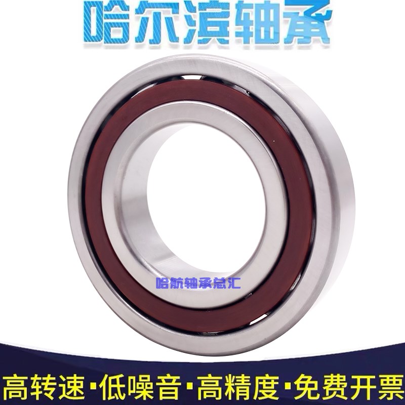 哈尔滨轴承 71814 71815 71816 71817 71818 71819 71820 AC M