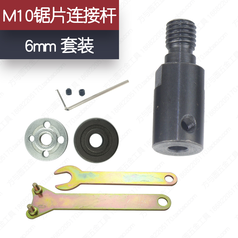 多功能锯片连接杆轴套775电机连接轴锯片夹通用角V磨机锯片磨片杆