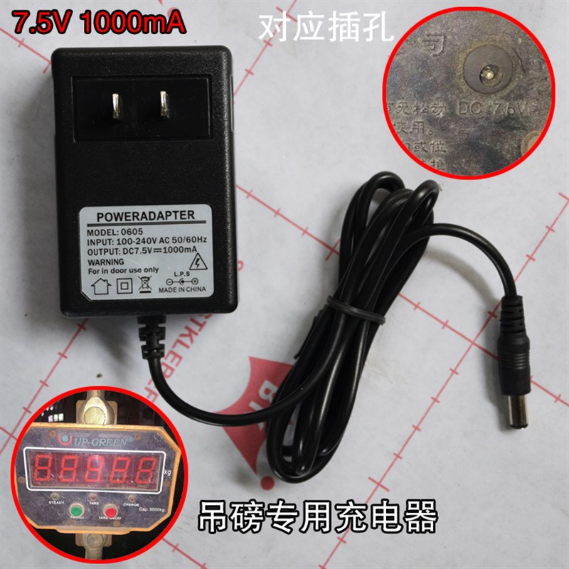 上海友声衡器充电器 双槽 电子秤  台秤 吊秤5v 磅Z称 配件