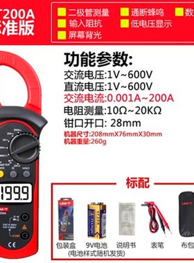 优利德UT210E数字钳形表UT203+迷你钳形万用表UT204A数显电流表