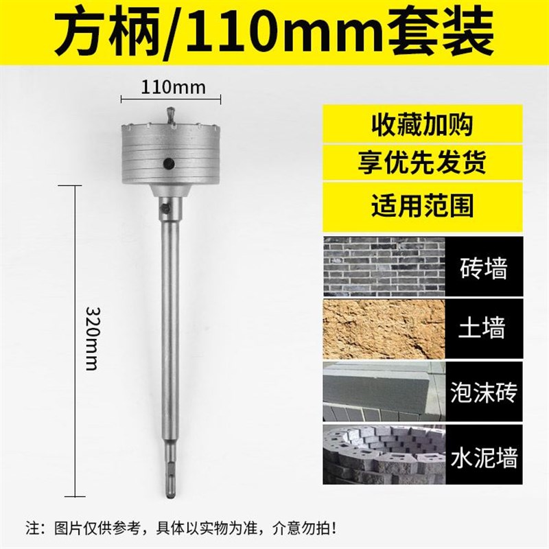 墙壁开孔器混凝土空调管冲击钻电锤钻头墙体打孔砖墙神器穿墙水泥