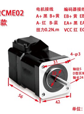 深圳雷赛闭环步进电机42CEM02 42CME08 42CME04+06驱动器CL42套装