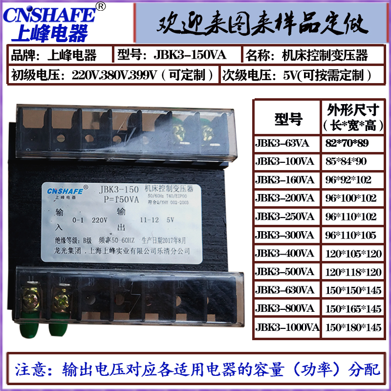 JBK250va机床控制隔离变压器415v480变380转200v120v60v55v12v6伏