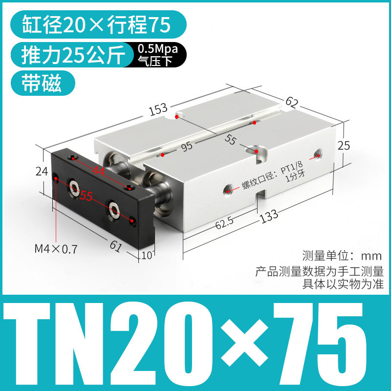 气动双杆TDA双轴气缸TN10X16X20X25X32-10/25/30/35/40/60/70带磁,纺织面料/辅料/配套,其他纺织机械,淘宝优惠券,粉丝福利购,淘宝优惠卷