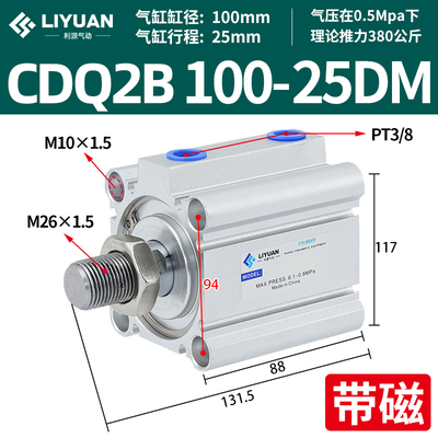 CQ2B小型气动外牙薄型气缸CDQ2B16/20/25/32/40-50/63*80X100-DM